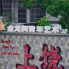 杨萍粉店 User Photo