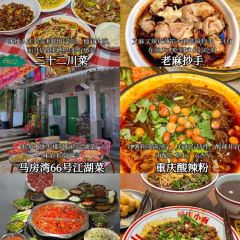 二十二楼川菜馆 User Photo