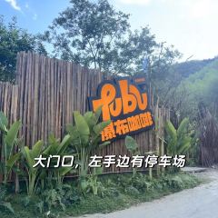 瀑布咖啡(安吉·星空营地店) User Photo