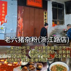 谭婆饺子粑 여행 사진
