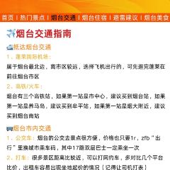 小有天蓬莱小面 여행 사진