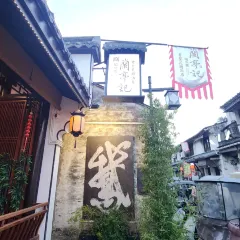 仓桥直街臭豆腐 User Photo