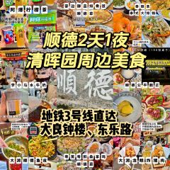 大潤龍眼炸豬肉（順德總店）張用戶圖片
