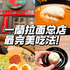 Ichiran 여행 사진