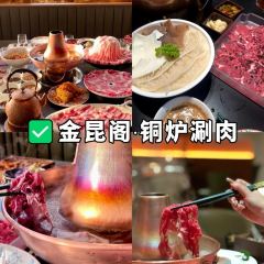 JINKUNGE·TONGLUSHUANROU 여행 사진