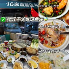 华林水席村(九都东路店) User Photo