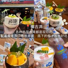 杯杯乐 User Photo