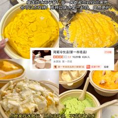 嫚姐清补凉·水果炒冰(渔村店) User Photo