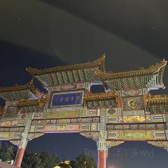 斡魯朵蒙古料理張用戶圖片