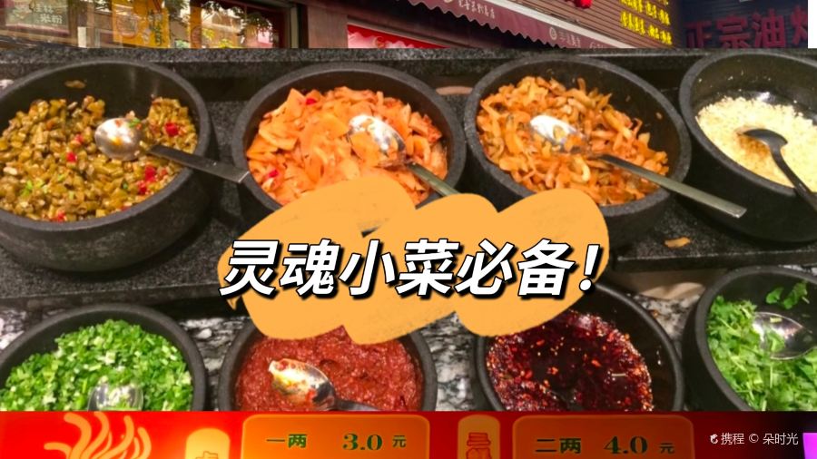 南街邹家老扁酸粉店