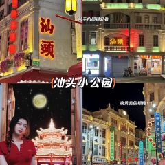 三姐妹肠粉(万安花园店) User Photo