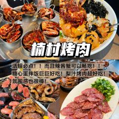 赶海归来·肥蛤·海鲜烧烤(韩乐坊店) 여행 사진