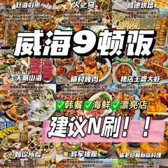 赶海归来·肥蛤·海鲜烧烤(韩乐坊店) 여행 사진