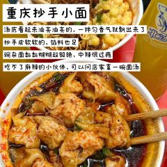 聂发财来凤鱼·重庆头牌江湖菜(解放碑店) User Photo