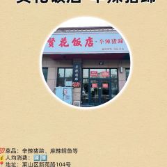 東昇灌漿包（辛莊街店）張用戶圖片