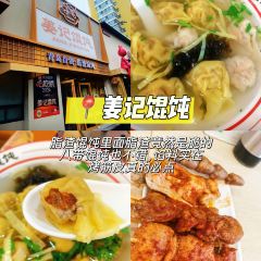 一品鮮魚鍋貼張用戶圖片