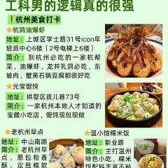 Xiao'er Special Flavor Restaurant 여행 사진