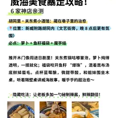 SHANHOUHAICAIBAOZI 여행 사진