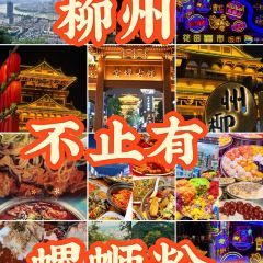 曹妹螺蛳粉(柳锌总店) User Photo