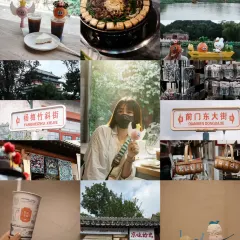 四季民福(前门店) 여행 사진