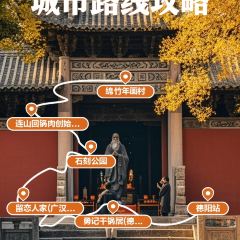 留恋人家(广汉三星堆巴蜀店) User Photo