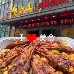 KING OF DUCKLIP User Photo