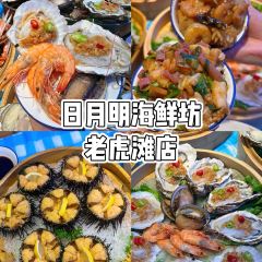 江海渔家菜(大连市名店) User Photo