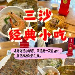 福鼎正宗肉片(府前路店) User Photo