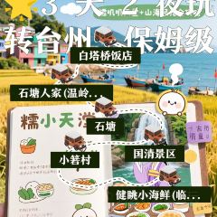 健眺小海鲜(临海后山店) User Photo