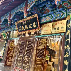 李记五香豆沫 User Photo