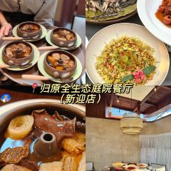 愛尚菌·野生菌火鍋（南屏街百年飛虎樓店）張用戶圖片
