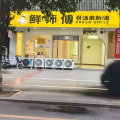 满庭芳庭院火锅(青神南街店) User Photo