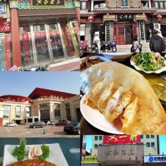 邢家锅贴老店·非遗·开封菜(金明广场店) User Photo