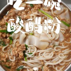 正宗杨记普洱酸醋米线(总店) User Photo