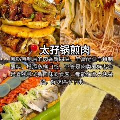 SHANHOUHAICAIBAOZI 여행 사진