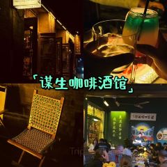 谋生咖啡馆 여행 사진