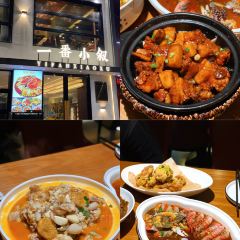 一番小叙(胜山西路店) User Photo