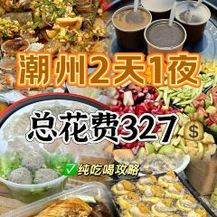 老炳·七叢松甘草水果張用戶圖片