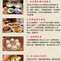 李百蟹·蟹黃麵·江景餐廳（外灘·豫園店）張用戶圖片