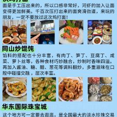 Shipuwan Seafood User Photo