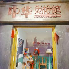 竹林大饭店 User Photo