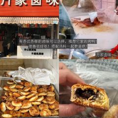 秀嫂挞粿 User Photo