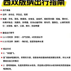 伍号勐混牛撒撇米线店(泼水广场店) 여행 사진
