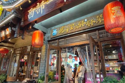 西部一串烧烤·地道湘西小串