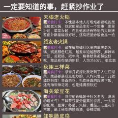 天棒老火锅(老店) User Photo
