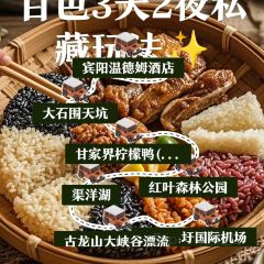 甘家界檸檬鴨(春暉店)張用戶圖片