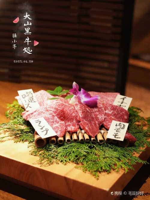 Daisen Kuroushi Kyoshotei