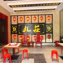 九庄火锅(婺源店) User Photo