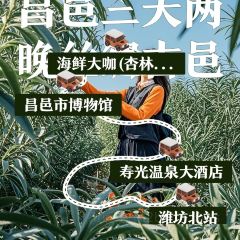 海鲜大咖(杏林西区店) 여행 사진