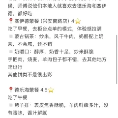 德顺源(桥华店) 여행 사진